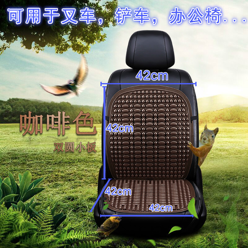 Changan – Universal Summer Cool pad - coffee
