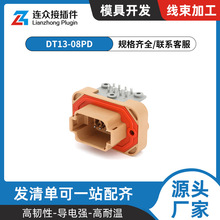 DT13-08PD ��ɫ 8��PCB���b�^ ������ ���� �������l �B��������