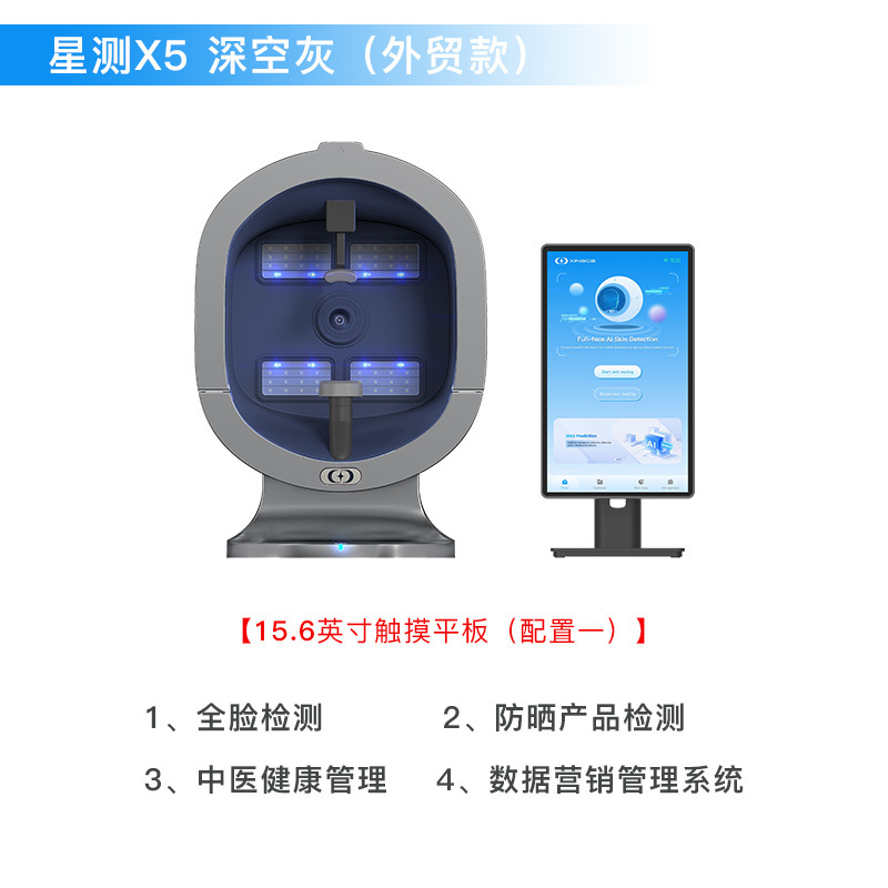 Detector de piel S5 de medición de satélite AI analizador inteligente de piel facial de imagen de diagnóstico facial de máquina integral especial para salón de belleza