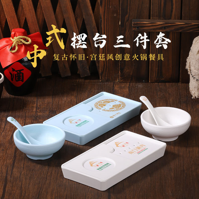 Old Beijing Copper Hot Pot Prince's Mansion South Gate Shabu-Shabu Tableware Set Creative Seasoning Bowl Sesame Sauce Bowl
