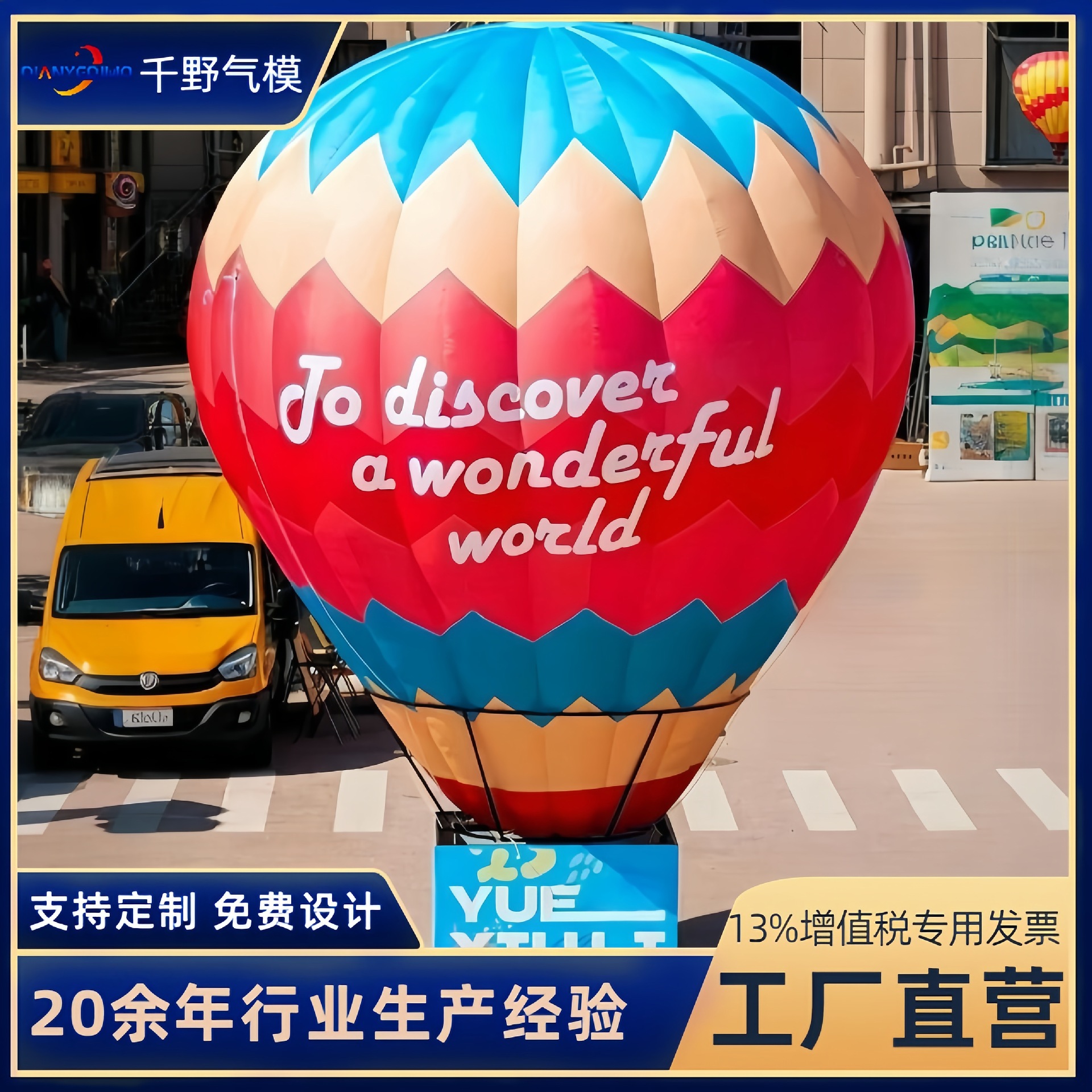 大型充气热气球户外美陈装饰摆摊发光升空球闭气广告球气模批发