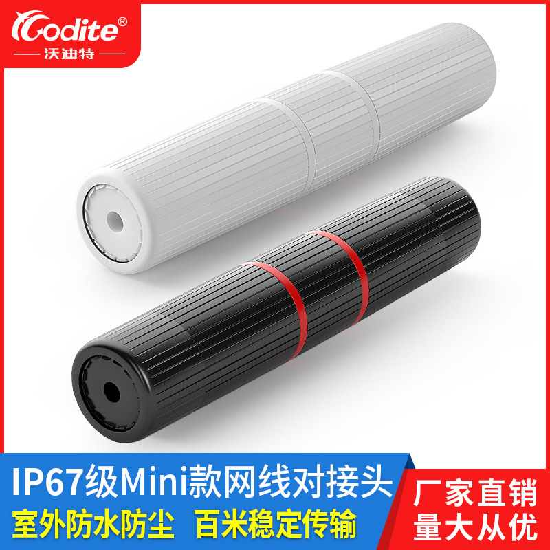 Cross-Border Waterproof Network Cable Connector Short Rj45 Outdoor Gigabit Network Pass-Through Connector Monitoring Poe Extension Connection Cross-Border Waterproof Network Cable Connector Short Rj45 Outdoor Gigabit Network Pass-Through Connector Monitoring Poe Extension Connection