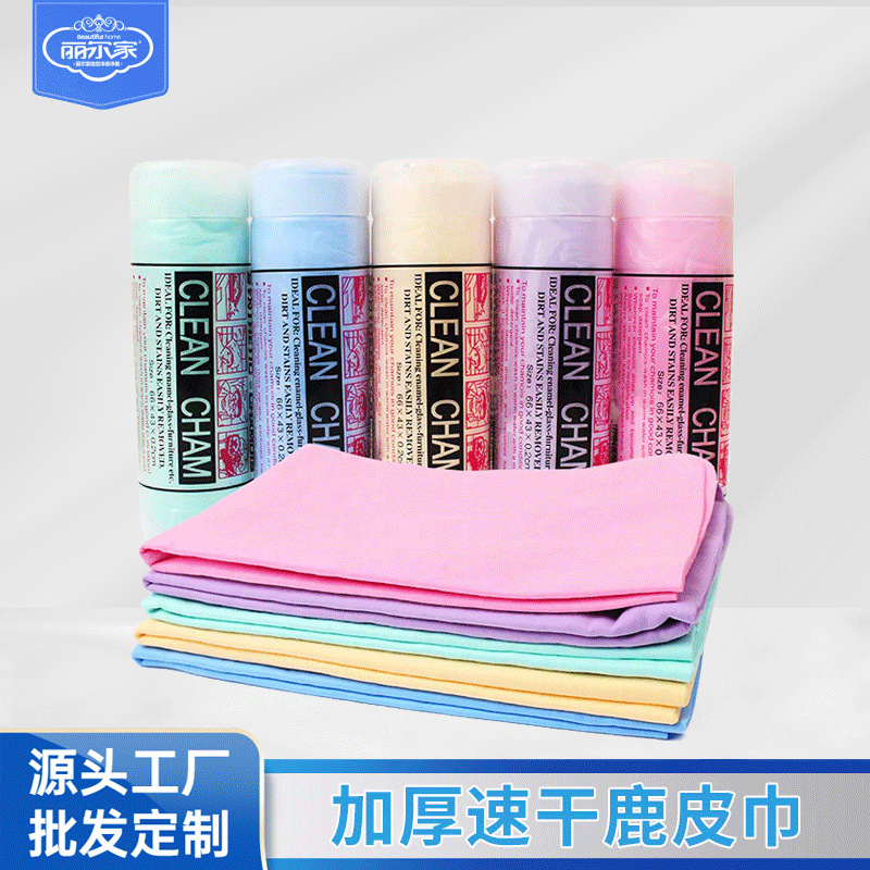 Lier's Pva Deerskin Towel for Drying Hair, Absorbent Towel, A-Grade Product for Washing and Wiping Cars, Pet Chamois Towel, Quick-Drying Magic Tool