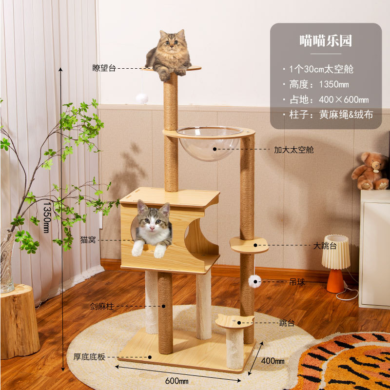 【야옹야옹 천국】