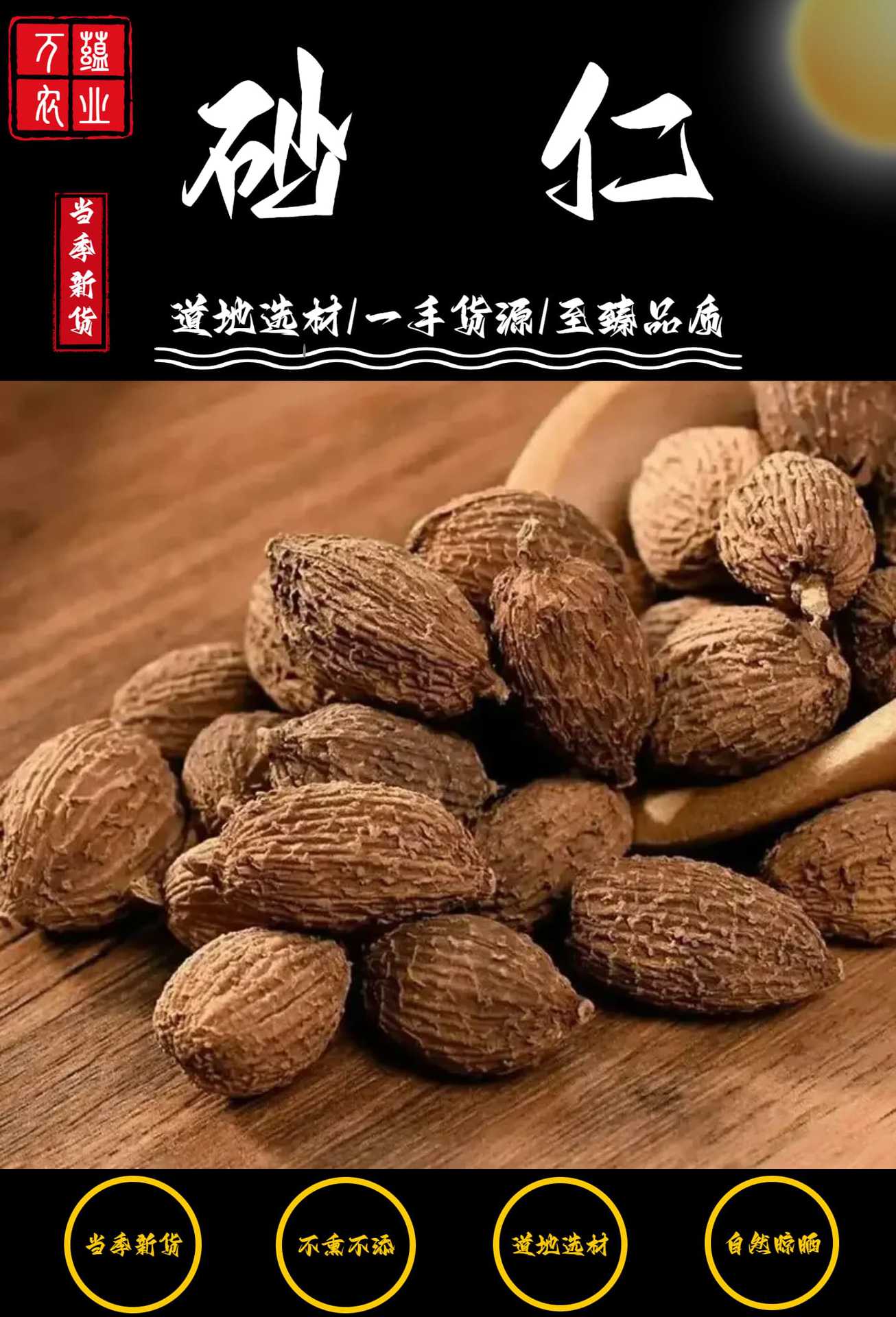 Dried Amomum Fruit Sha Ren 砂仁 Whole Pods 500g Bulk New Harvest Yunnan Guangxi Culinary TCM Herb overview