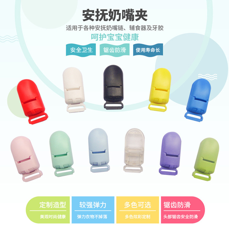Hualian pacifier clip plastic boutique alligator clip multifunctional brand clip KAM pacifier clip source factory