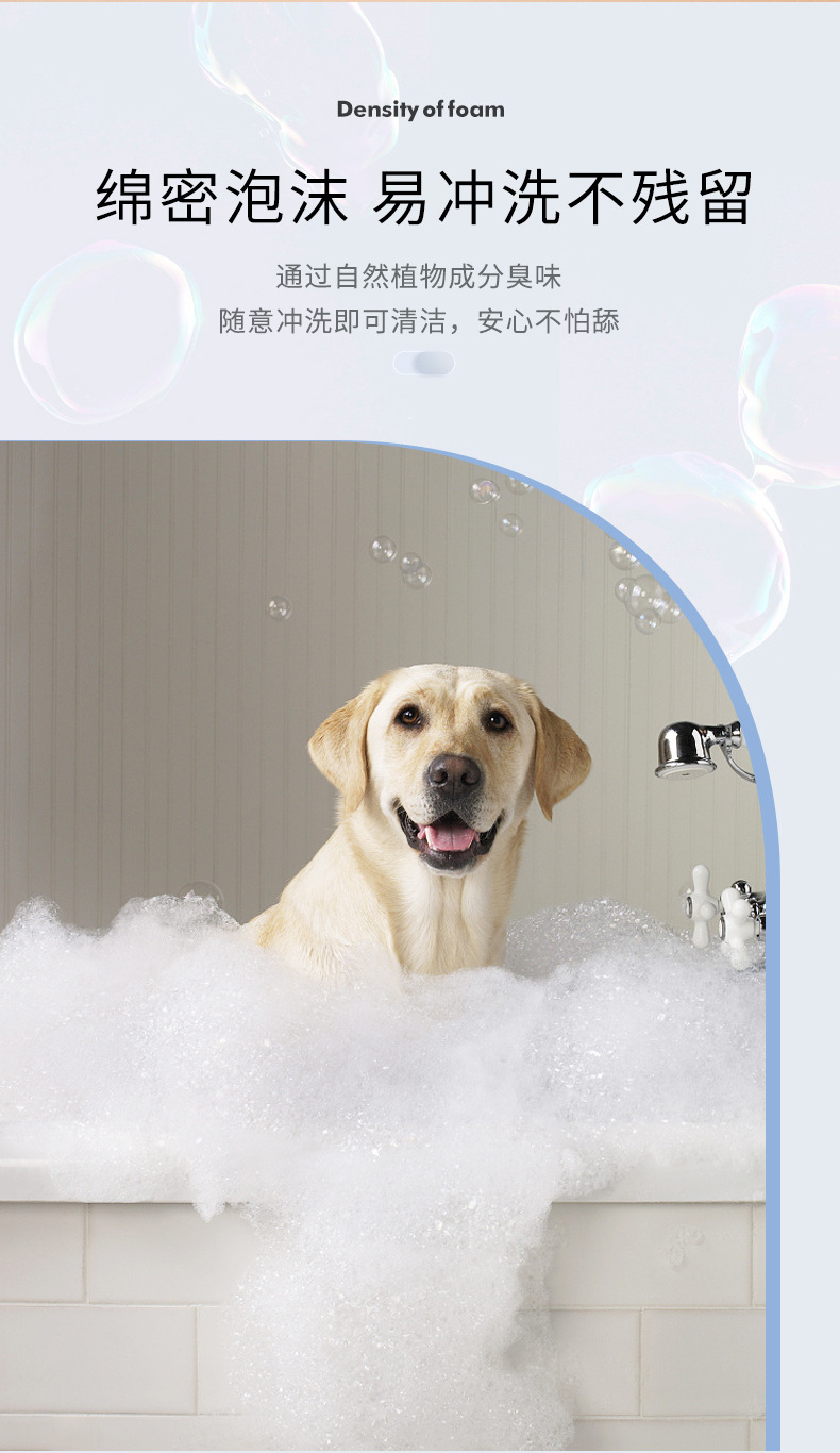 宠物沐浴露详情_06.jpg