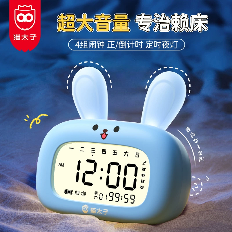 Cat Prince Студенческий будильник Интеллектуальный менеджер времени