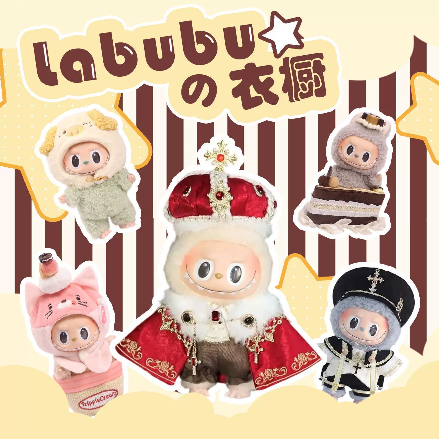 Коврик с пузырьками Klin, коллекция детской одежды labubu, 17 см, оригинальная сменная детская одежда, универсальные аксессуары