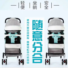 2024新款双胞胎婴儿推车可坐可躺可拆分超轻便携折叠小宝宝婴儿手