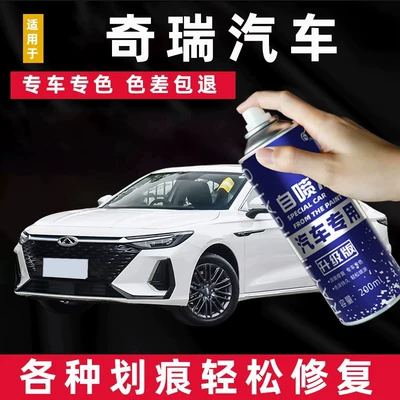 Suitable for Chery Car Self-Painting Touch-Up Pen, Moonlight White, Arrizo 58Plus Car Paint Scratch Repair Tool (Avtomobil boya qələmləri)