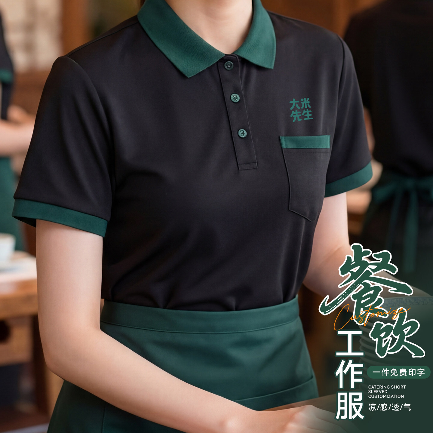 2026新款餐饮服务员T恤饭店餐厅酒店工装夏季透气短袖印logo