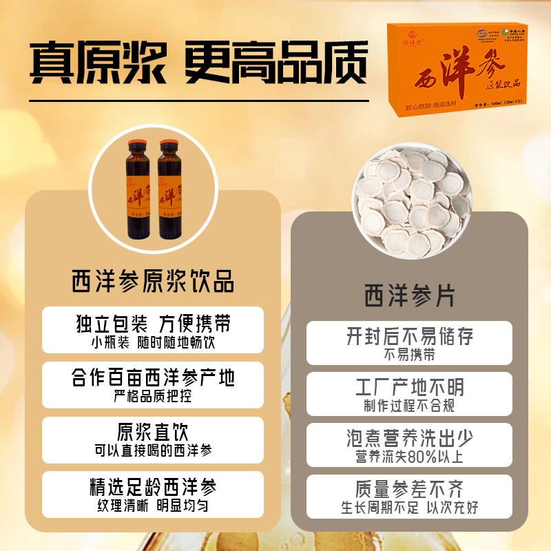 西洋参原パルプ濃縮経口液ギフトボックス文登西洋参飲料インスタント経口西洋原パルプ飲料|undefined