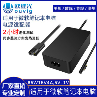 Suitable for 65W Microsoft Surface Book Notebook Adapter 15V4A Power Charger Magnetic Suction Port