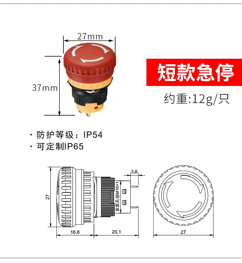 Yijia Mushroom Head Speed Stop button switch LA16-11/02ZS/A/B Self-Unlock 16mm Ultra-short Model 2 Constantly Close
