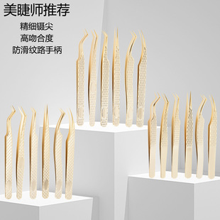 Cross-Border In-Stock Tweezers, High-Precision Stainless Steel Grafting Gold Feather Clips for Eyelash Artists, with Grid Pattern for False Eyelashes