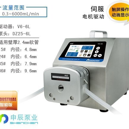 低脉动分配型蠕动泵IF3 DY15铝合金泵头售后保证