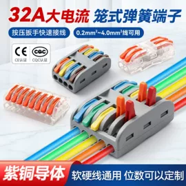 按钮开关;接线端子;连接器
