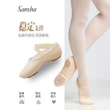 sansha法国三沙舞蹈鞋女软底练功鞋成人儿童女童猫爪鞋形体芭蕾舞