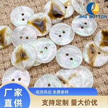 七彩仿贝钮扣厂家直销两眼彩珠光异形扣衬衫纽扣童装扣子树脂扣子