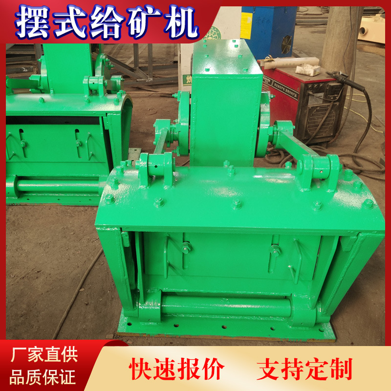 300选矿摆式给料机价格每小时给料6.5吨矿用摆式给矿机型号荥矿