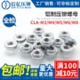 铝制冲压压铆cla-m2m2螺帽