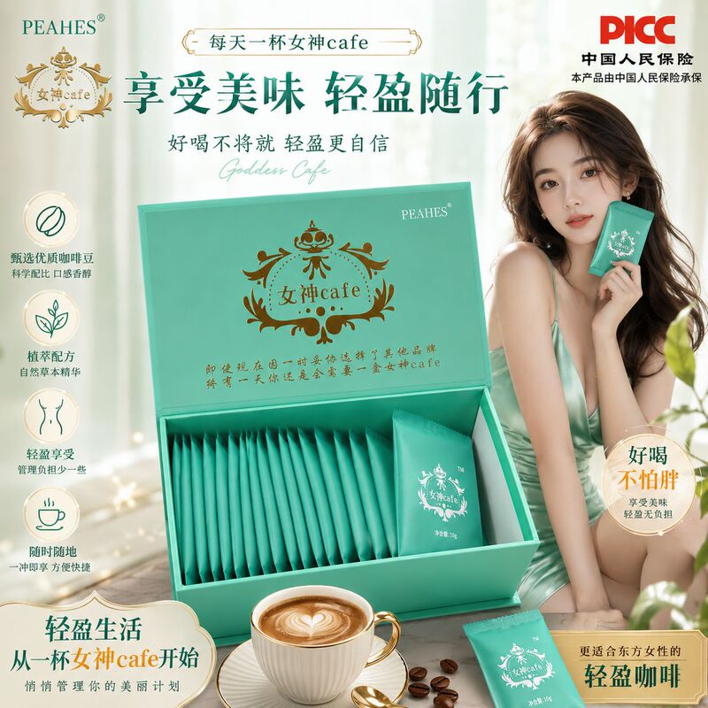 The Same Coffee Used by Micro-Businesses for Goddesses, Fat Control and Appetite Suppression, Solid Drink, Factory Direct Supply, Dropshipping, Private Label Customization The Same Coffee Used by Micro-Businesses for Goddesses, Fat Control and Appetite Suppression, Solid Drink, Factory Direct Supply, Dropshipping, Private Label Customization