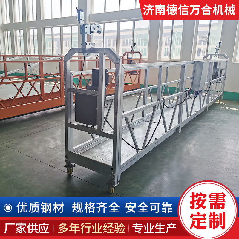 zlp630建筑吊篮 外墙幕墙粉刷涂料高空作业电动 建筑施工吊篮