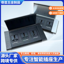 定制铝合金线盒会议桌面多媒体隐藏嵌入式插座多功能翻盖桌面插座