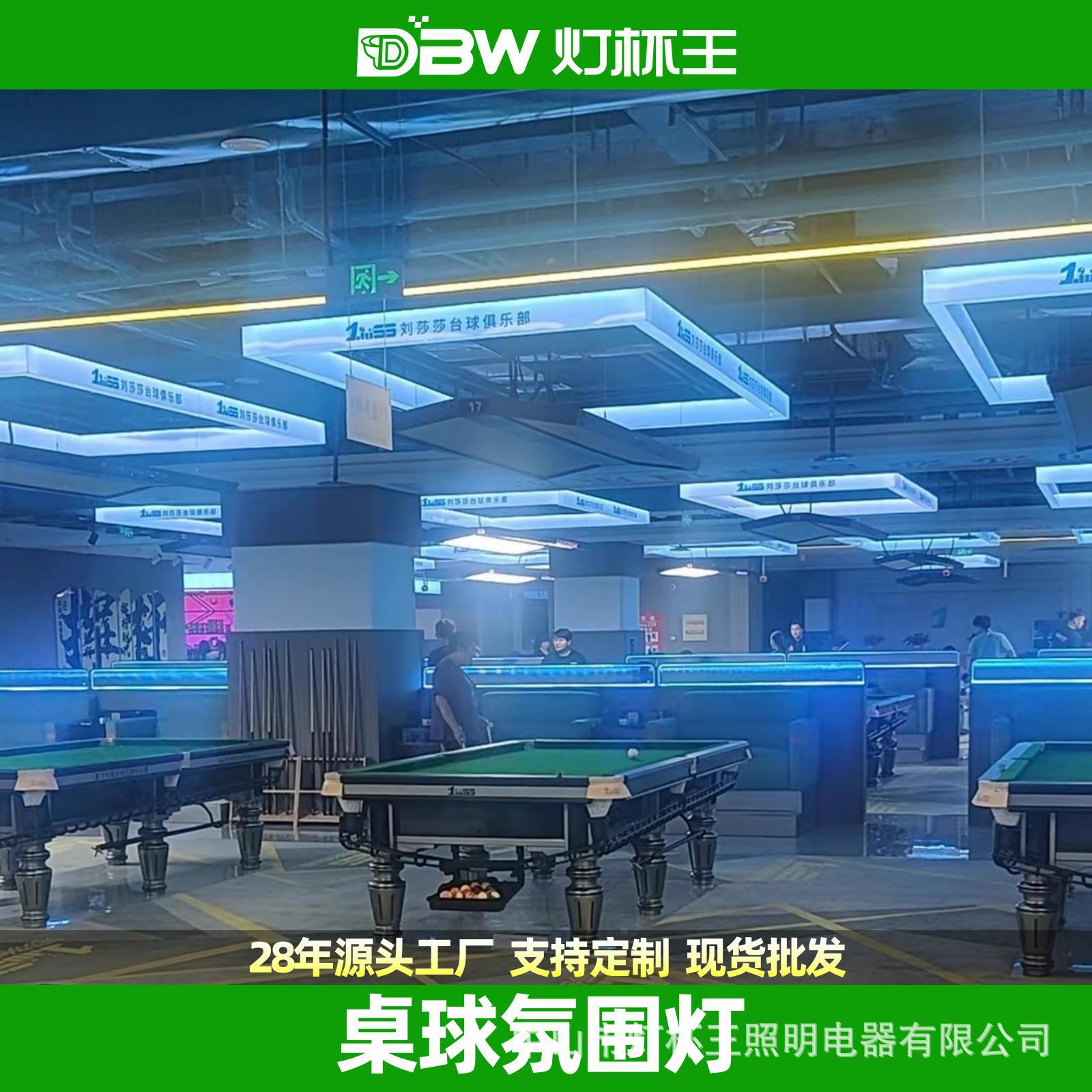 Sala de billar centro comercial bar atmósfera lámpara acrílica caja de luz neón monocromático empalme rectangular lámparas decorativas