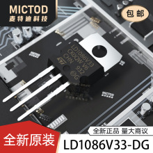 LD1086V33-DG TO-220 ���Է�����(LDO) ԭ�b��Ʒ�F؛