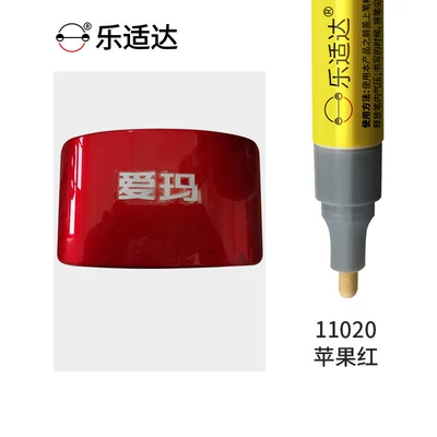 Avtomobil boya qələmləri — for Aima electric vehicle touch-up - apple-red-11020free-touch-up-paint-kit