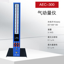 数显气动量仪AEC-300C内外径测量仪电子柱测微仪气电量仪浮标气动