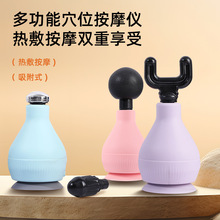 多功能穴位按摩仪按专业肌筋膜枪颈膜枪电动头部按摩器厂家批发