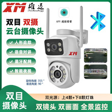 雄迈双目室外高清监控远程对讲无线WIFI家用400万2K云台摄像机
