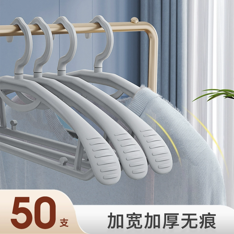 Нескользящая утолщенная вешалка для одежды для домашнего использования, стеллаж для хранения и сушки одежды, бесследная вешалка для одежды, утолщенная и расширенная вешалка для плеч.