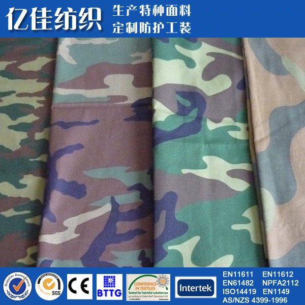 功能性防菌面料 防霉 防臭 防蚊虫 多功能特种面料 涤棉斜纹 厂家