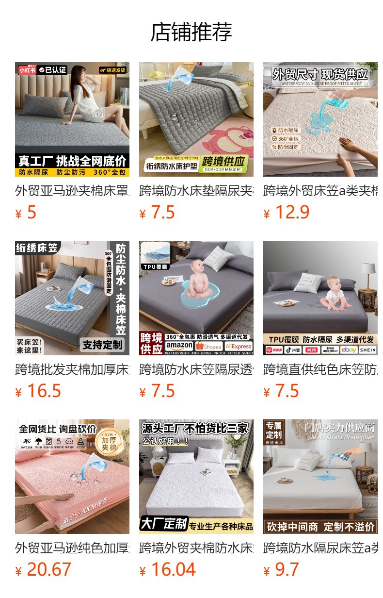 预览状态下无法点击,发布后,可点击跳转到对应的商品页面
