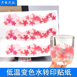 水印纸;手机贴纸