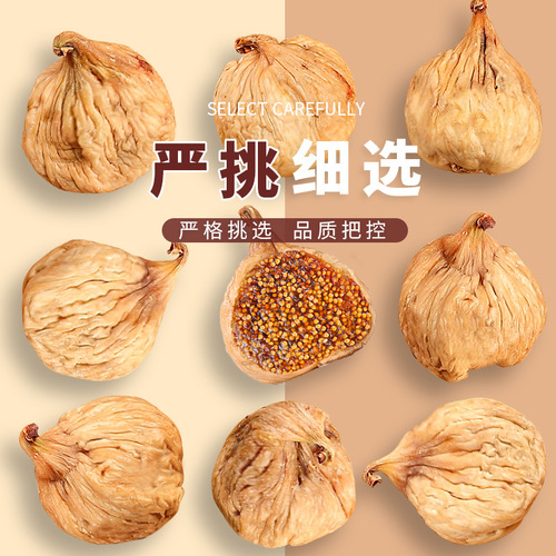 New arrival dried figs wholesale Xinjiang specialty special grade no additives large fruit snacks for pregnant women soaked in water and cooked in soup for breastfeeding