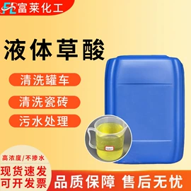 杀菌灭藻剂;草酸;金属清洗剂