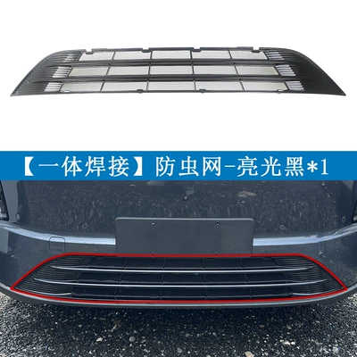 Suitable for Leapmotor 27 Automobile anti-insect net - zero-run-27-model-c10c16-one-piece-welded-painted-black1