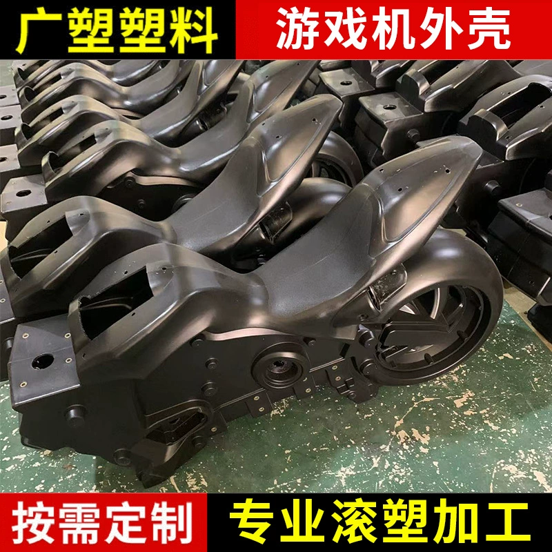 Обработка контейнера вращательной прессформы обработка раковины игрового автомата Обработка вращательной прессформы ПЭ