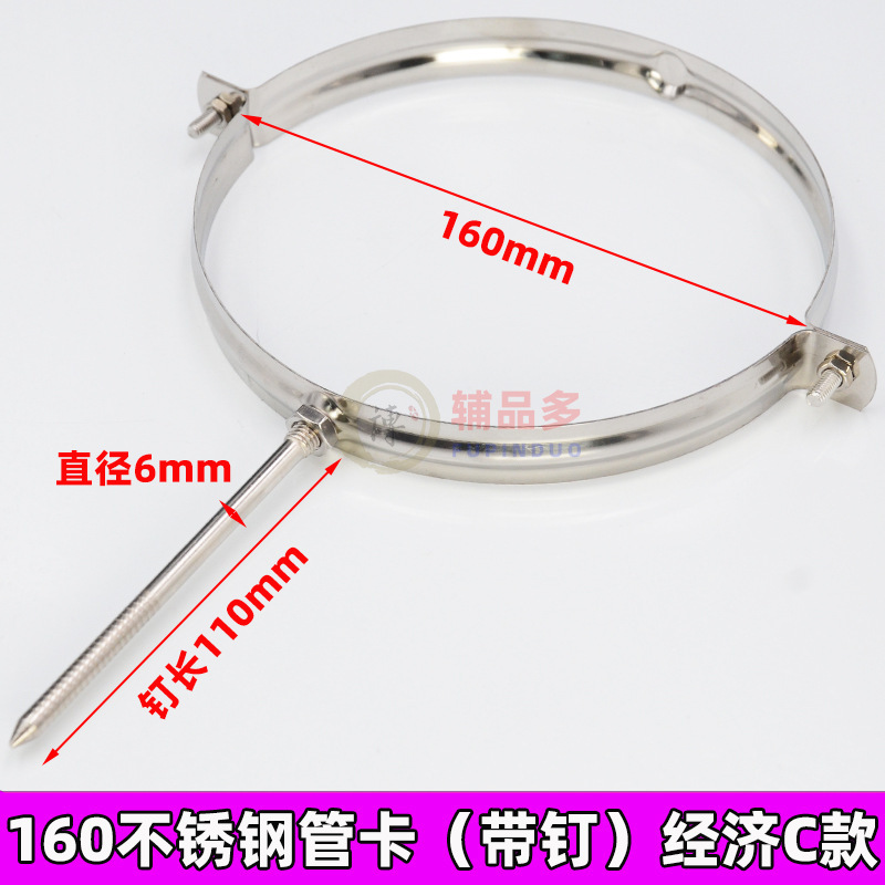 ステンレス鋼パイプクランプ壁クランプ PVC 排水管固定ブラケットクランプ 50/75/110/160 パイプクランプパイプクランプ|undefined