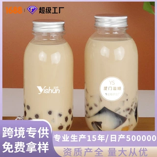 网红一次性PET饮料瓶囍茶瓶 透明塑料瓶带盖开孔奶茶瓶外卖饮品杯