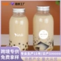 外卖开孔带盖一次性塑料瓶