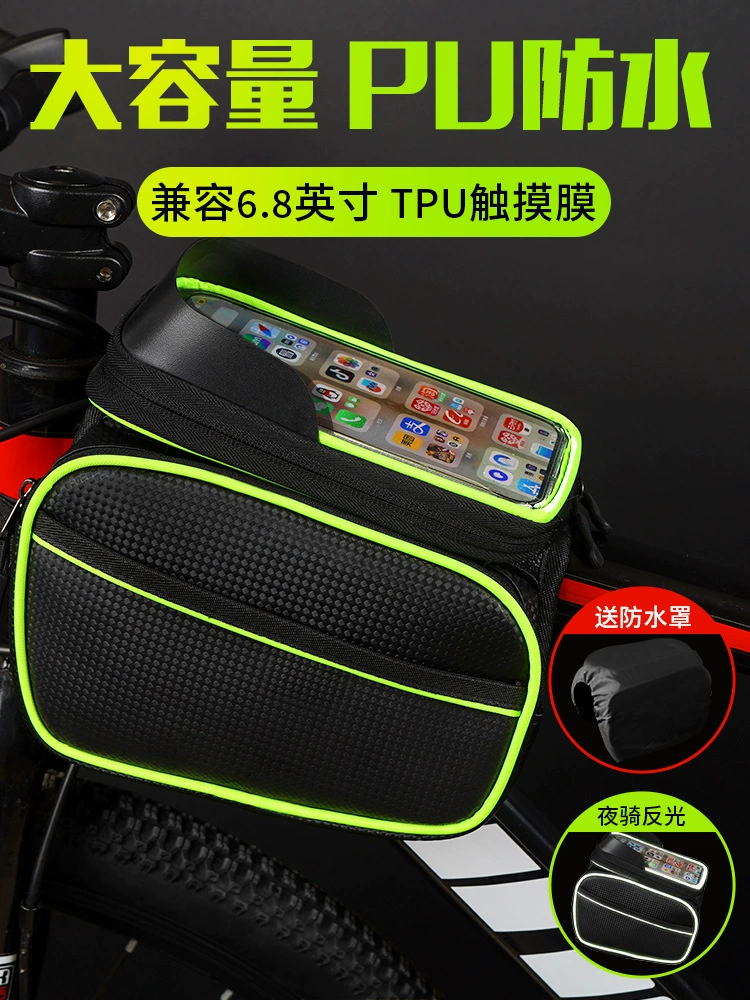 Велосипедная передняя балка сумка горный велосипед сумка большая емкость водонепроницаемая велосипедная сумка аксессуары для велосипедного снаряжения Daquan