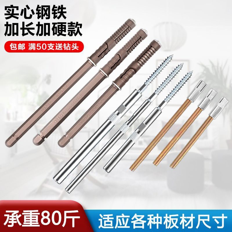 隐藏式层板托一字墙壁暗藏隔板置物螺丝杆内置紧固隐形支架膨胀塞