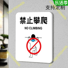 禁止攀爬标识牌挂牌高压危险水深护栏严禁请勿攀登未经允许后果自