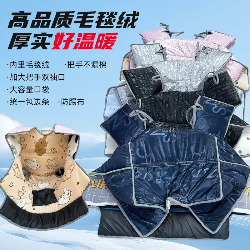 厂家冬季挡风被 护脖毛毯绒保暖防雨护肩加厚 鲨鱼皮电动车挡风罩